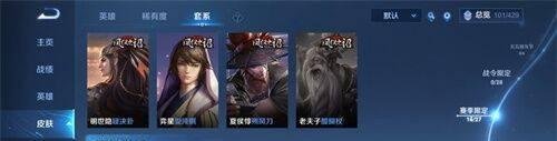 王者荣耀赛季皮肤顺序s1到s27