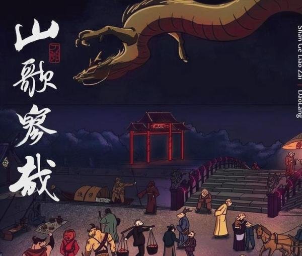 《罗刹海市》讲得是什么故事