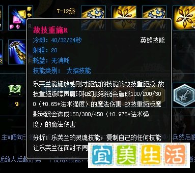 lol中路诡术妖姬-乐芙兰怎么玩