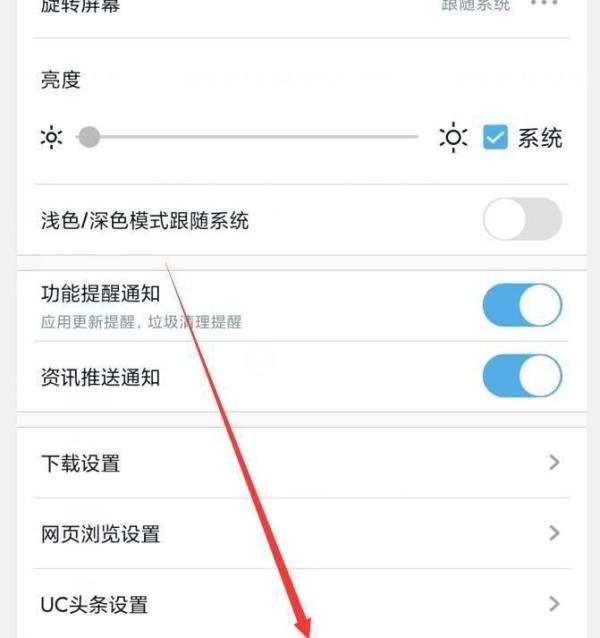 如何在UC浏览器APP打开云同步