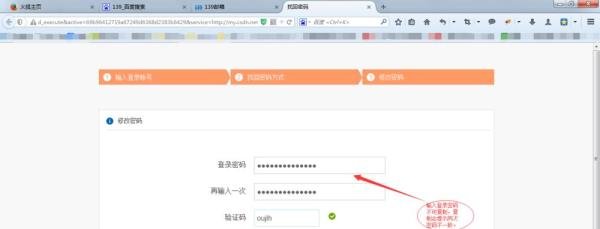 csdn密码忘了怎么办?