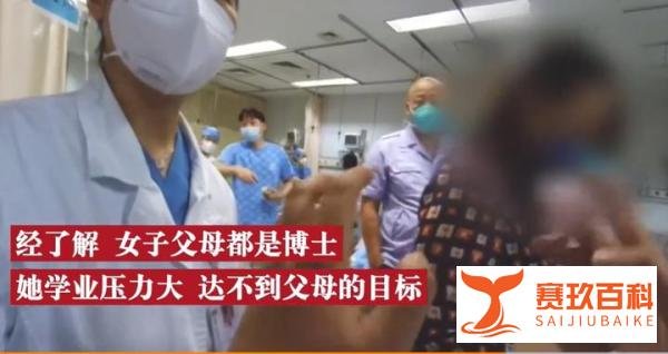 父母均博士女儿学业压力大轻生,学会接受孩子的平庸很难?