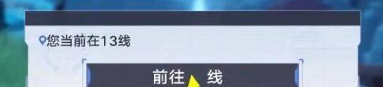 幻塔怎么换线