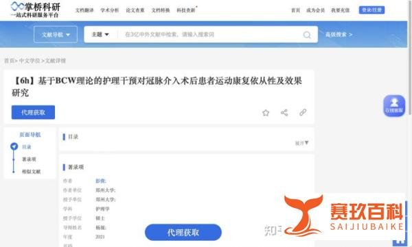 护理本科毕业论文哪个方面容易写?