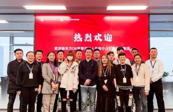 新东方OK智慧教育贾云海老师莅临中企汇聚发展集团、中企聚成教育控股集团，共谋教育+Ai发展