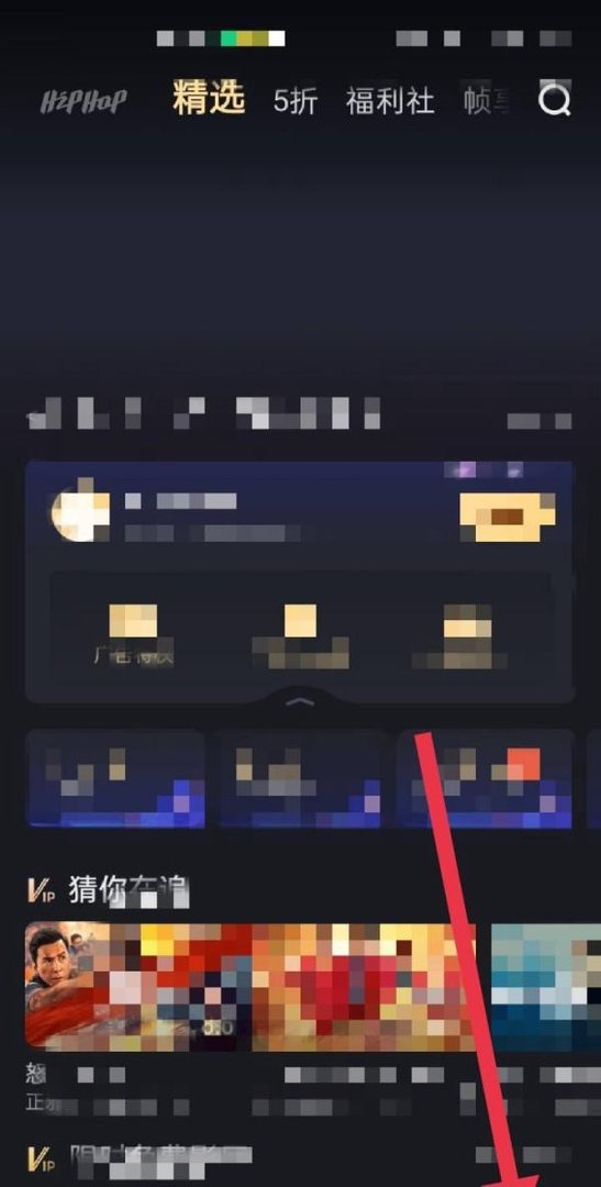 优酷视频APP怎么开启网络加速功能
