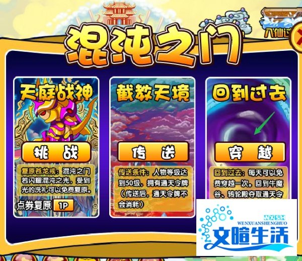 造梦西游3饕餮在哪里打#校园分享#