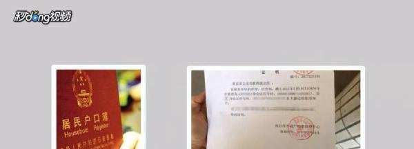 户口迁移证过期了怎么办？