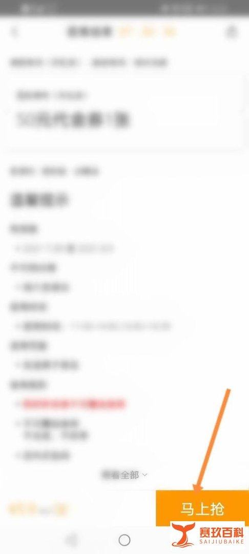 美团怎么购买优惠券