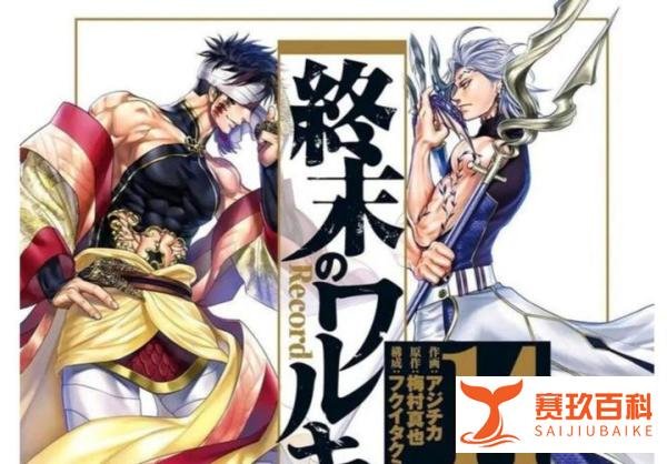 《终末的女武神》中国角色赢了，秦始皇打败哈迪斯，希腊神三连败