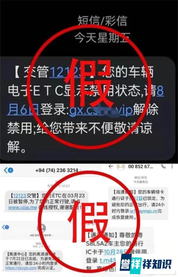 ETC绑卡过期需重新验证？千万别信！