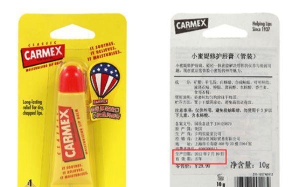 carmex润唇膏好用吗 carmex唇膏保质期