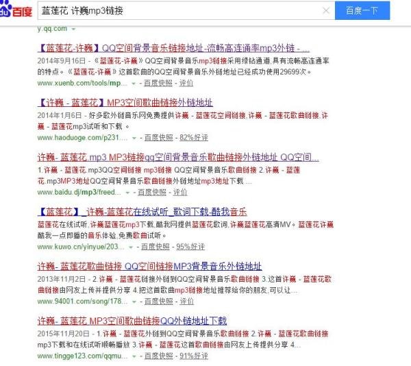 QQ空间怎样设置背景音乐没绿钻也免费设背景音乐