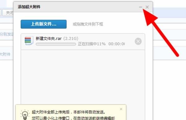 qq邮箱怎么发送超大附件？