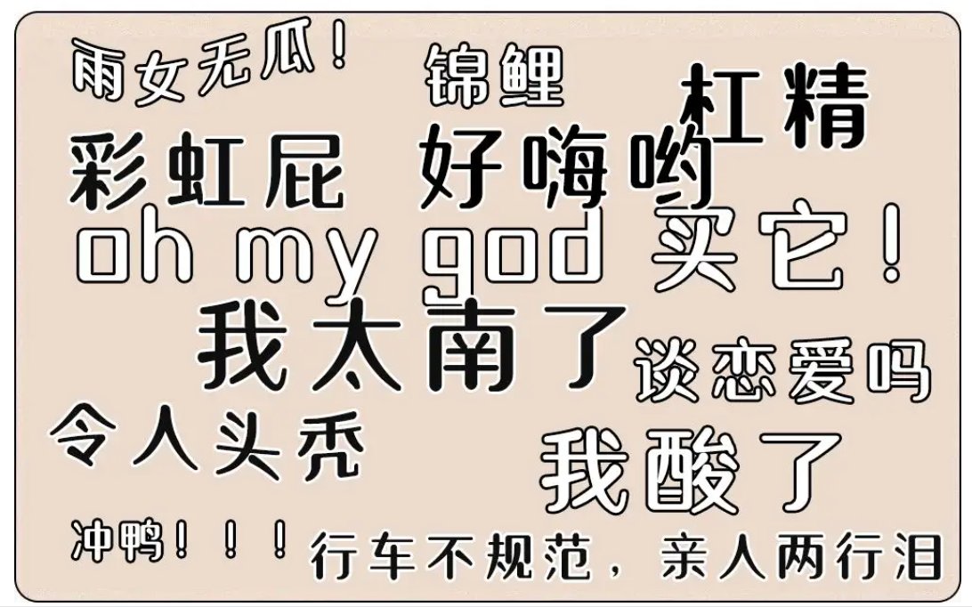 女生msl是什么梗？