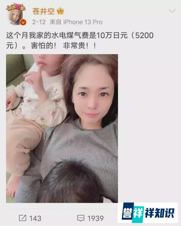 苍井空换新发型，心情大好，背负生活压力复出在望
