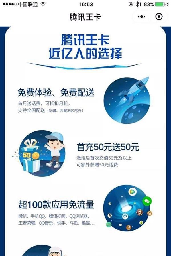 腾讯大网卡到底好不好