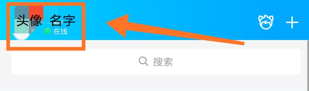 怎么让qq的提示音一直跟随系统？