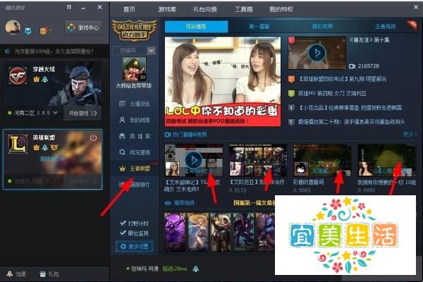 LOL比赛直播在哪儿看?怎么看英雄联盟比赛直播