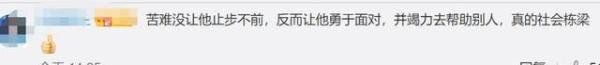 8旬退休教授为贫困生捐70万 这是咋情况?