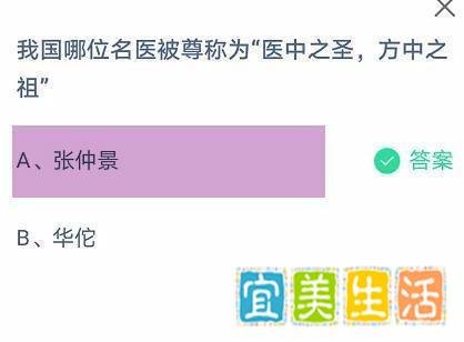 蚂蚁庄园小课堂8月19日正确答案是什么？