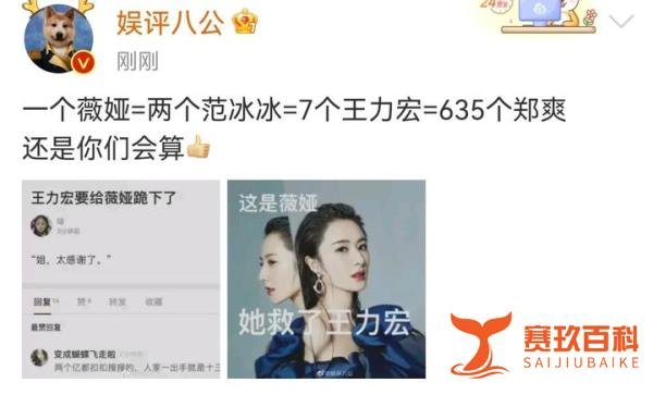 薇娅偷逃税被罚13亿，税务部给过多次整改机会，原来越有钱越贪婪