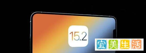 iOS 15.2正式版是否值得升级，亿万果粉吵翻了！