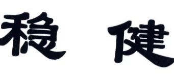一天13家机构宣布自购11.5亿,“自购潮”一浪高过一浪为哪般?