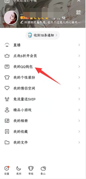 怎么看qq充值记录