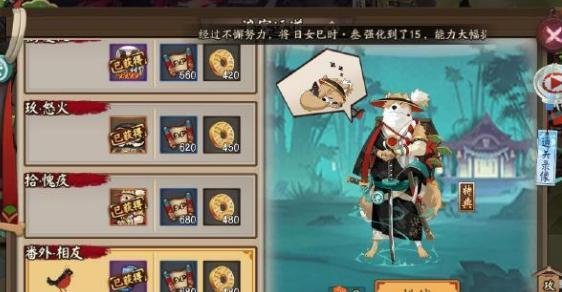 阴阳师浪客远道副本第九层怎么过-浪客远道第九层图文通关攻略