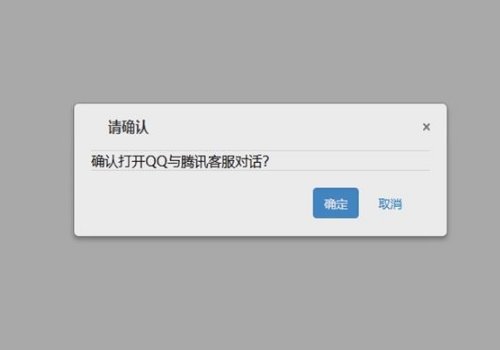 qq客服人工服务热线是多少？
