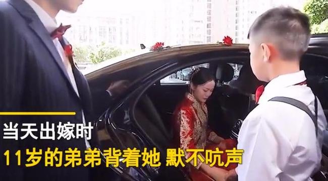 一段“11岁弟弟背新娘姐姐出嫁”的视频引发热议，你羡慕这样的姐弟情吗？