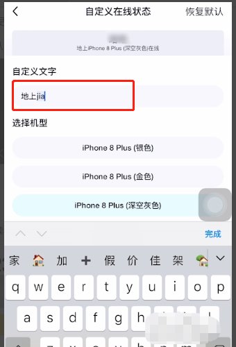怎么用手机QQ在线状态显示个性签名?