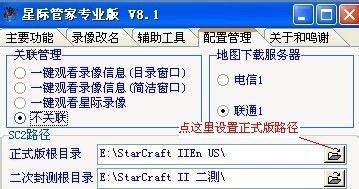 星际管家怎么用