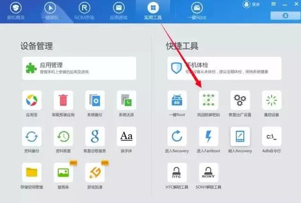华为c8812怎么清除密码锁屏