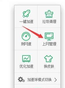 360如何设置防蹭网_360防蹭网操作流程介绍
