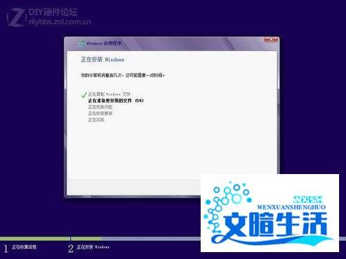 Win8硬盘安装过程图解