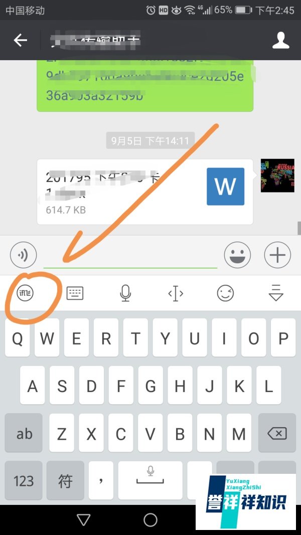 手机中用讯飞输入法快速输入联系人联系电话信息