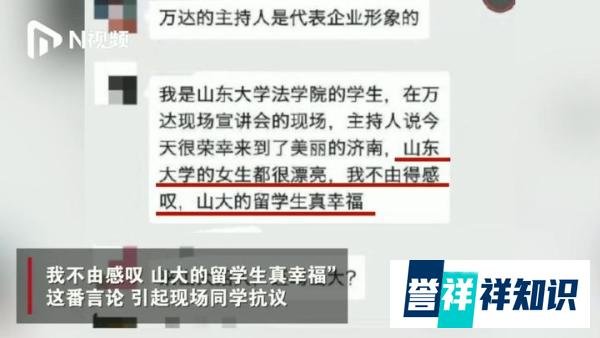 校招引争议?万达道歉了,但这所学校还欠大众一个交代…