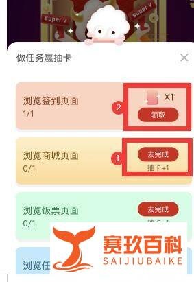 广发银行的集卡赢红包怎么玩