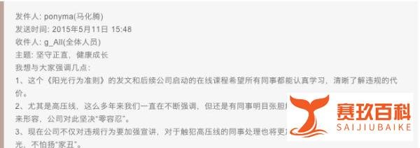 深扒阿里副总裁刘春宁被抓事件