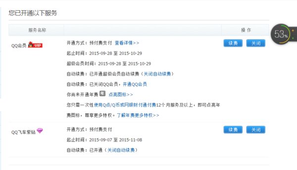 如果手机丢失，如何取消QQ会员?