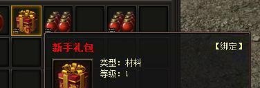 传奇霸业新手礼包领取攻略