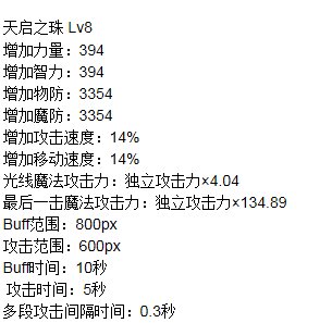 DNF里圣骑士二转和觉醒、大技分别叫什么名字?