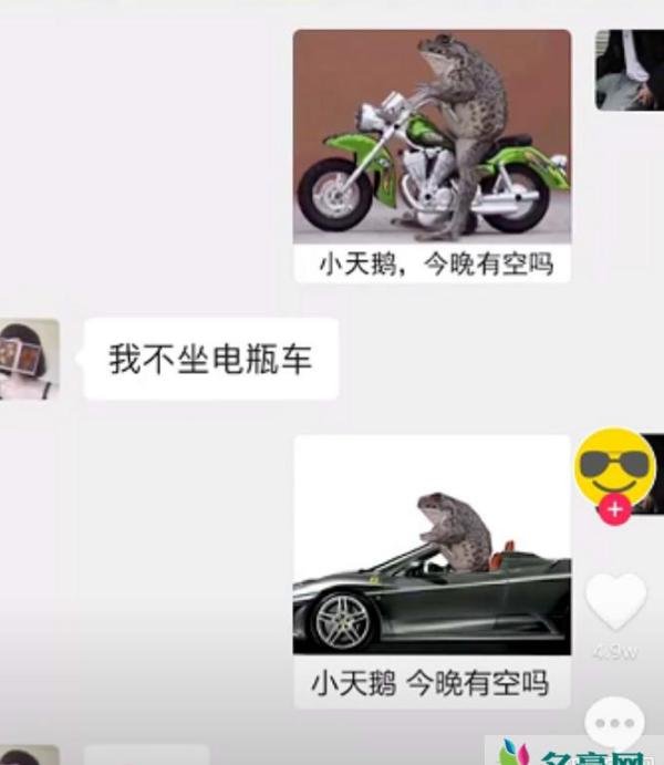 小天鹅今晚有空吗什么意思什么梗？抖音好玩的表情包分享