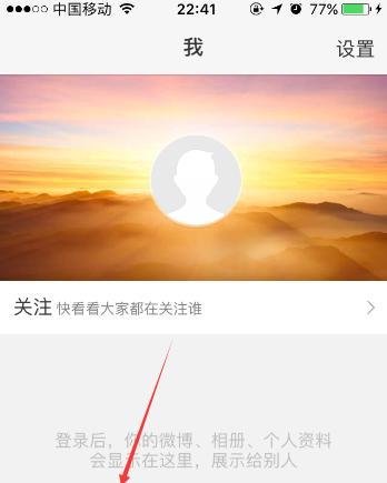 怎么注册新浪微博帐号