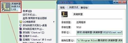 怎么修改lol登录界面