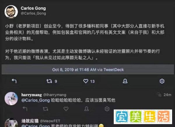 怼天怼地怼空气的罗永浩居然低头了？罗永浩：我道歉