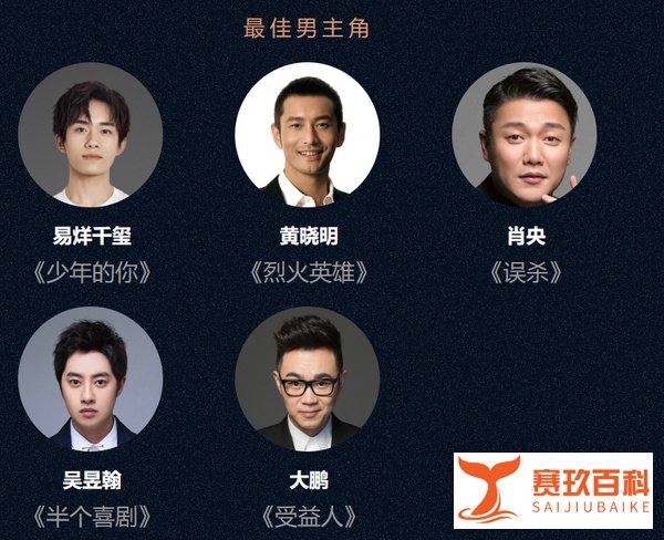 第33届金鸡奖开幕式节目单曝光!周深成龙出席,19项大奖花落谁家?