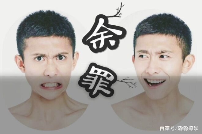 张一山主演的《余罪》, 为什么后来被禁播了？